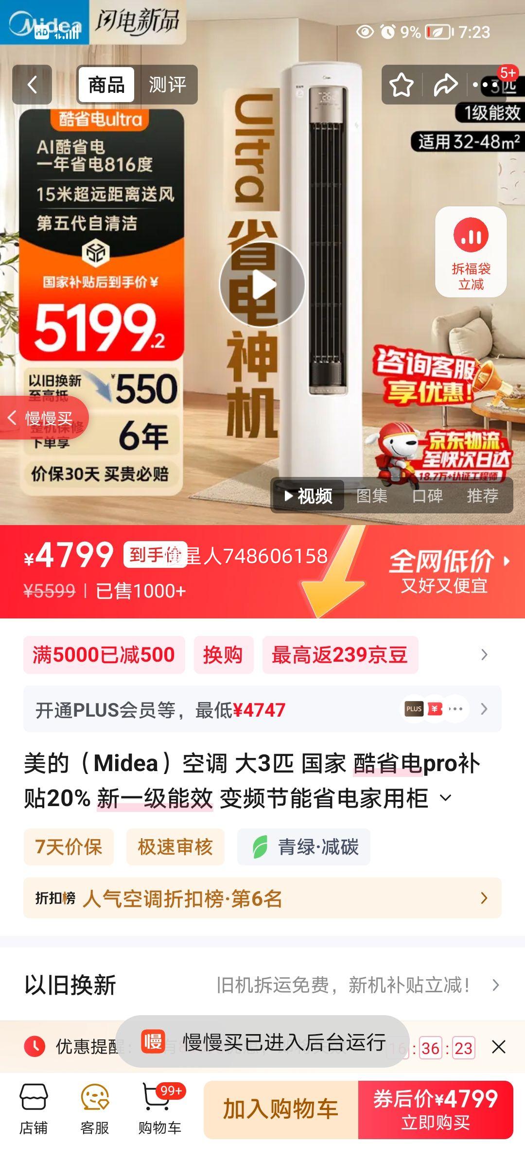 Midea/ ʡUltra 3ƥ  KFR-72LW/N8KS1-1U Ż֤