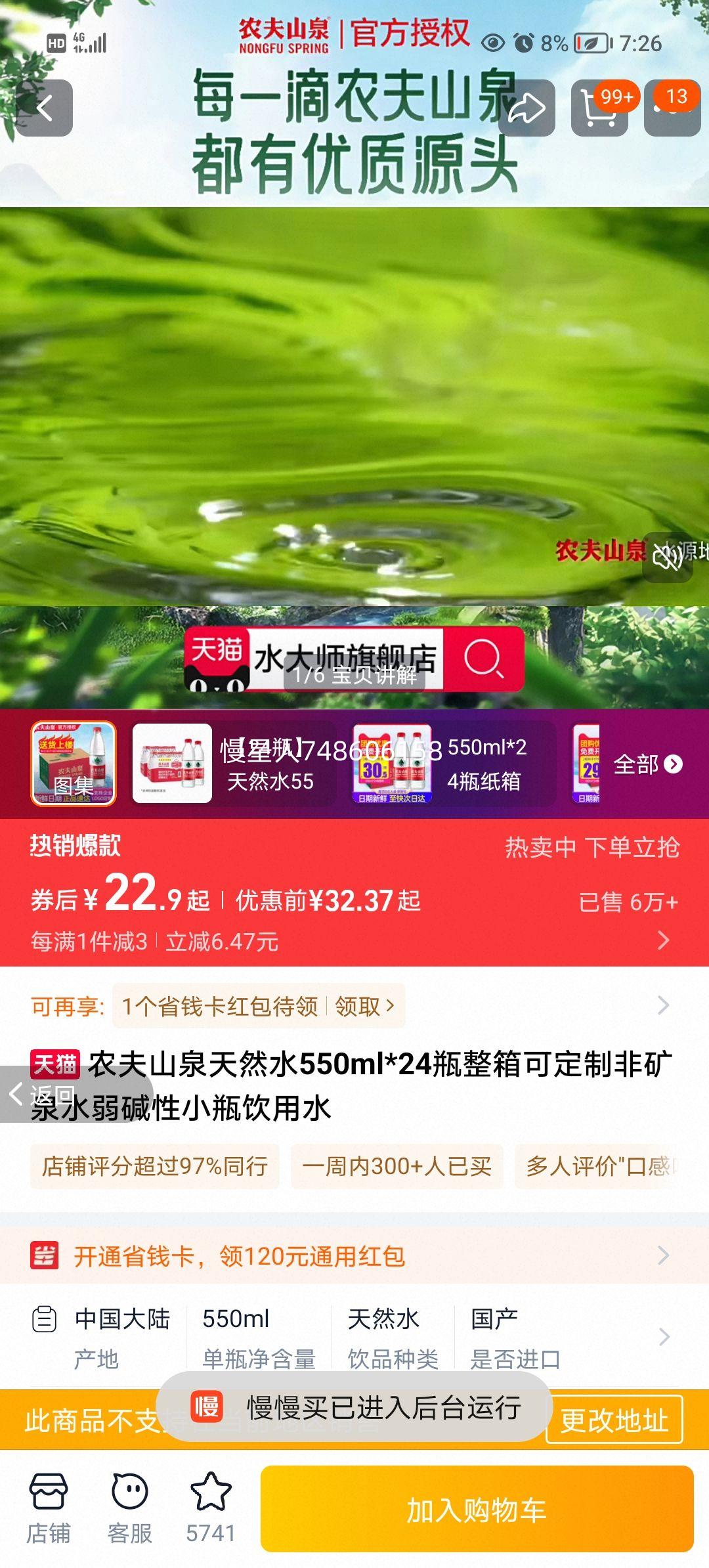 ũɽȪȻˮ550ml*24ƿɶƷǿȪˮСƿˮ 24ƿ550mlˮŻ֤