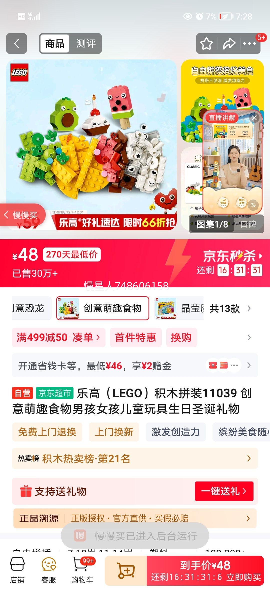 ָߣLEGOľƴװ11039 ȤʳкŮͯʥŻ֤