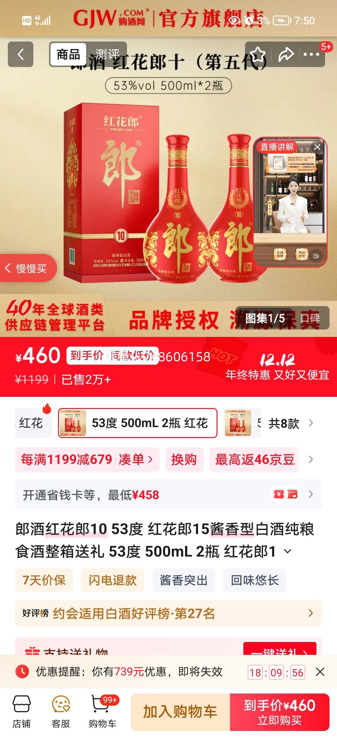 LANGJIU/ɾ 컨ɾ ʮ 53  500ml 2ƿŻ֤