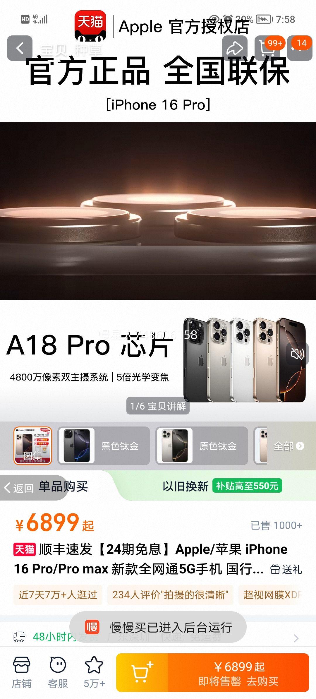 Apple iPhone 16 Pro ԭɫѽ 128GB ȫͨ5Gֻ йٷƷŻ֤