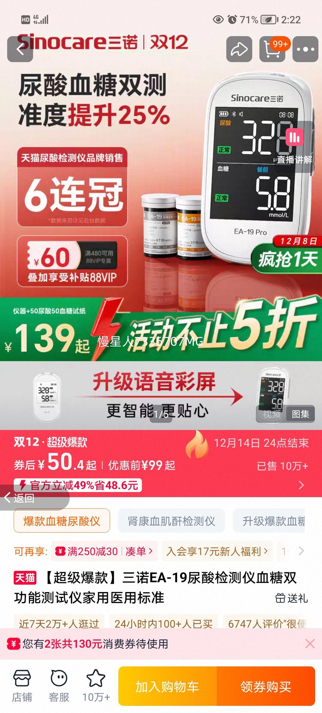 ŵ EA-19 ѪǼ ֽ50Ѫ Ż֤