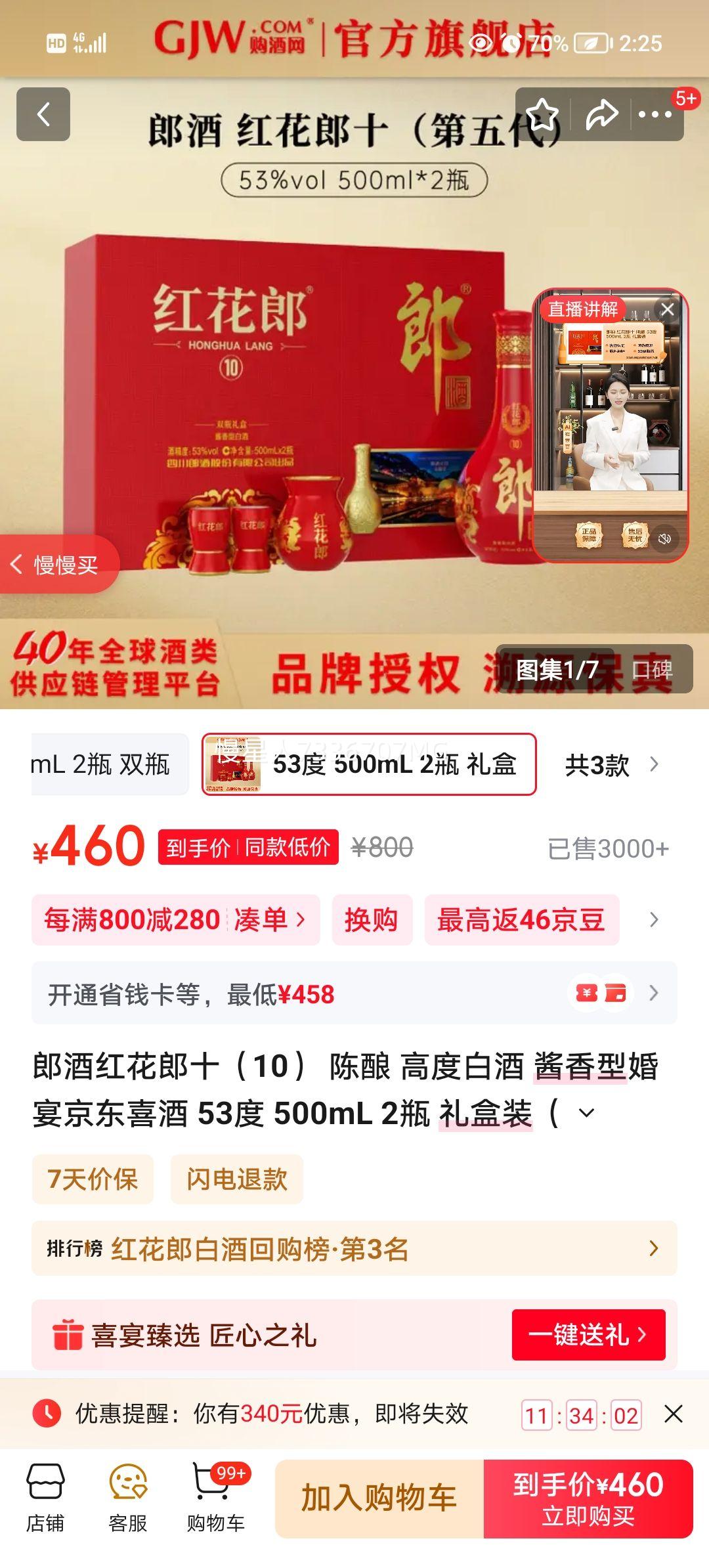 LANGJIU/ɾ 컨ɾ ʮ 53  500ml 2ƿŻ֤