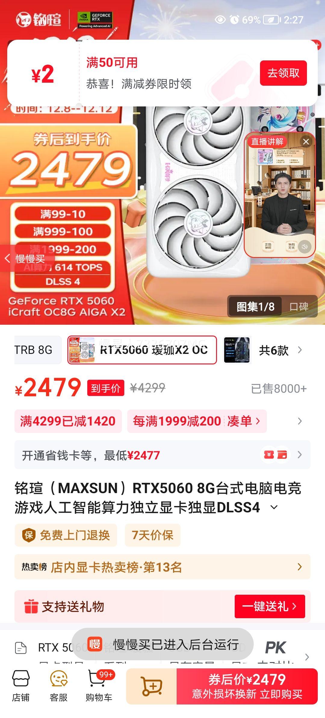 uMAXSUNRTX5060 8G̨ʽԵ羺Ϸ˹ԿDLSS4 RTX5060 X2 OC8GŻ֤