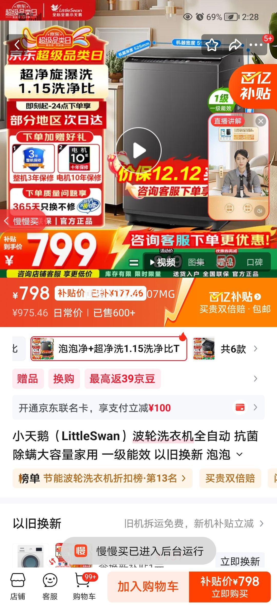 LittleSwan/С ȫԶ  TB10V22P Ż֤