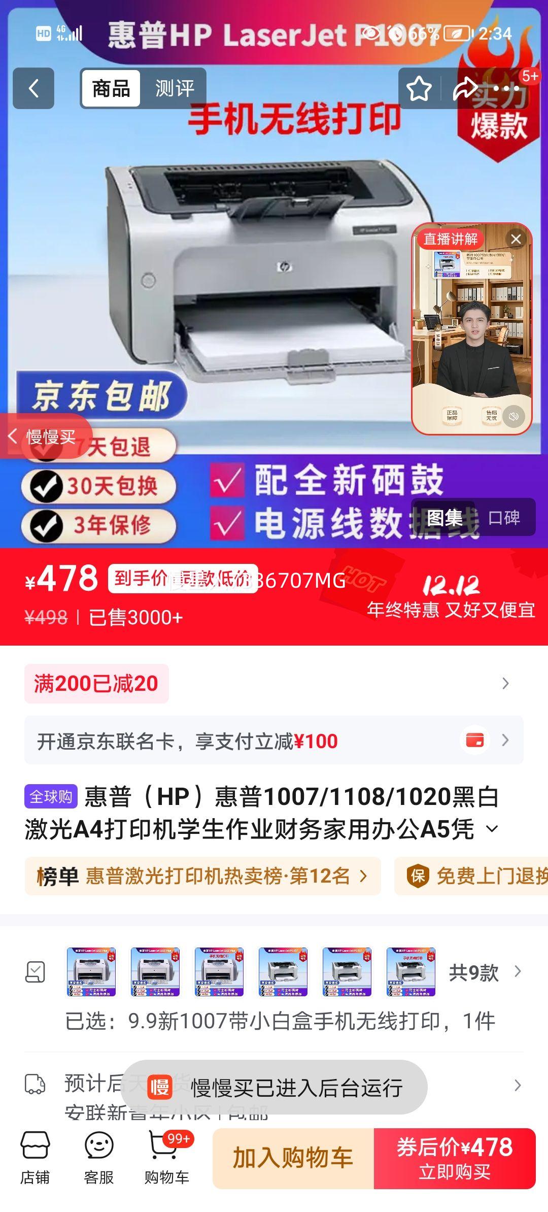  1007 ڰ׼ӡ A4 ѧҵð칫 9.9 С׺ֻߴӡŻ֤