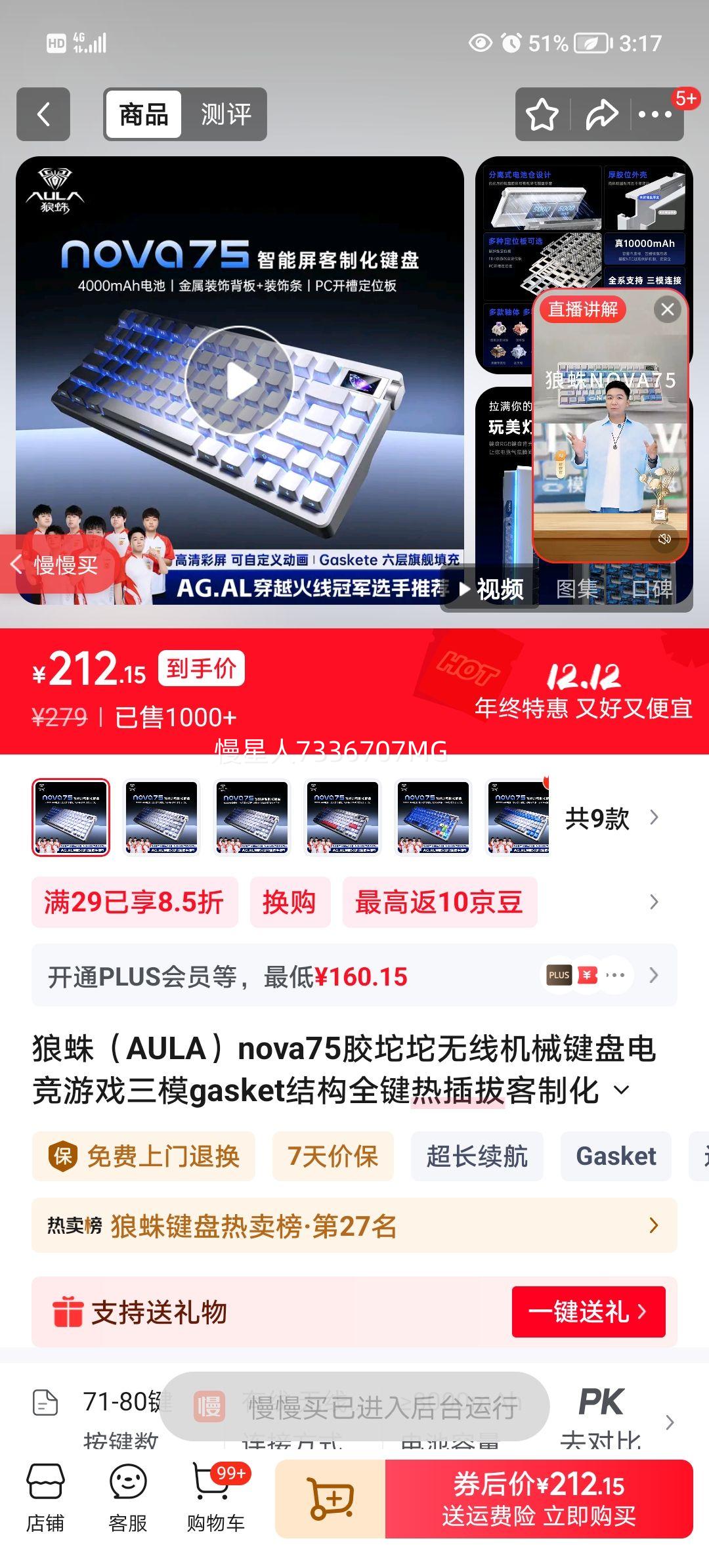  AULA nova75 ģ߻е Ӱ 4000mAh ¹ ȫȲŻ֤