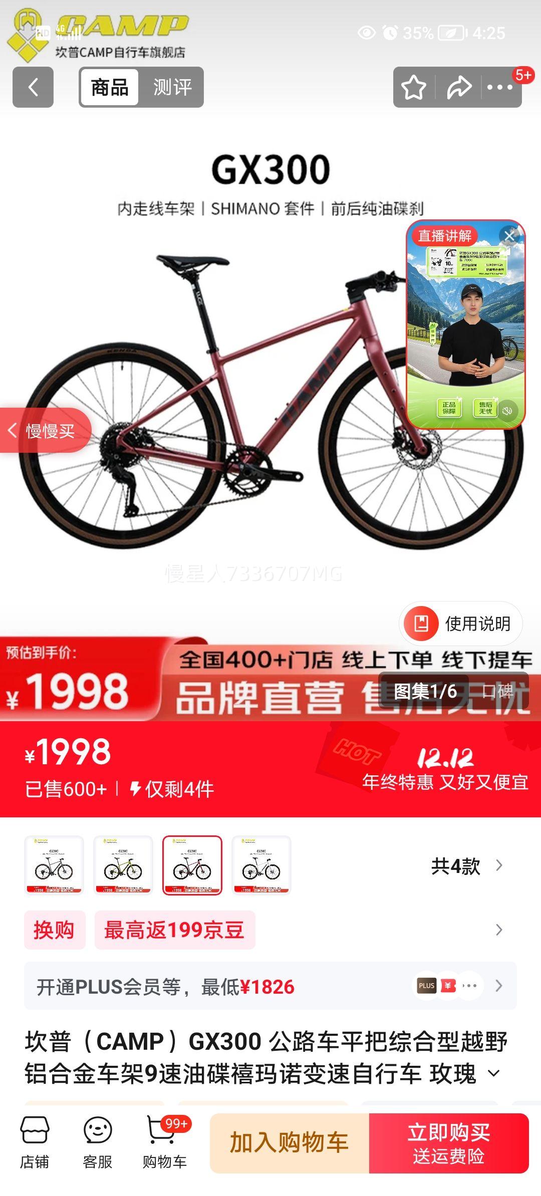 գCAMPGX300 ·ƽۺԽҰϽ𳵼9͵ŵг õ 405 700cŻ֤