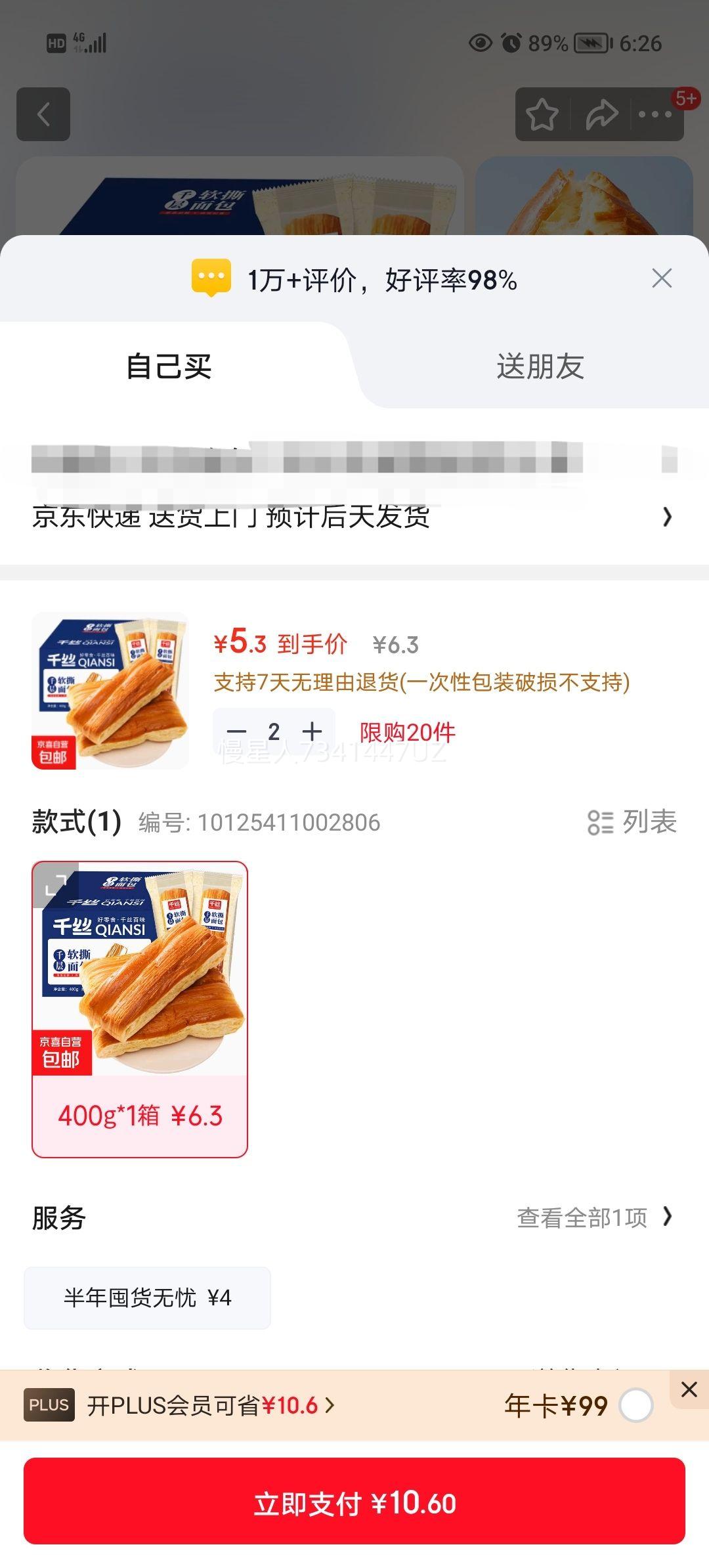 ǧ˺ ʳСʳƷСѧ 400g*1Ż֤