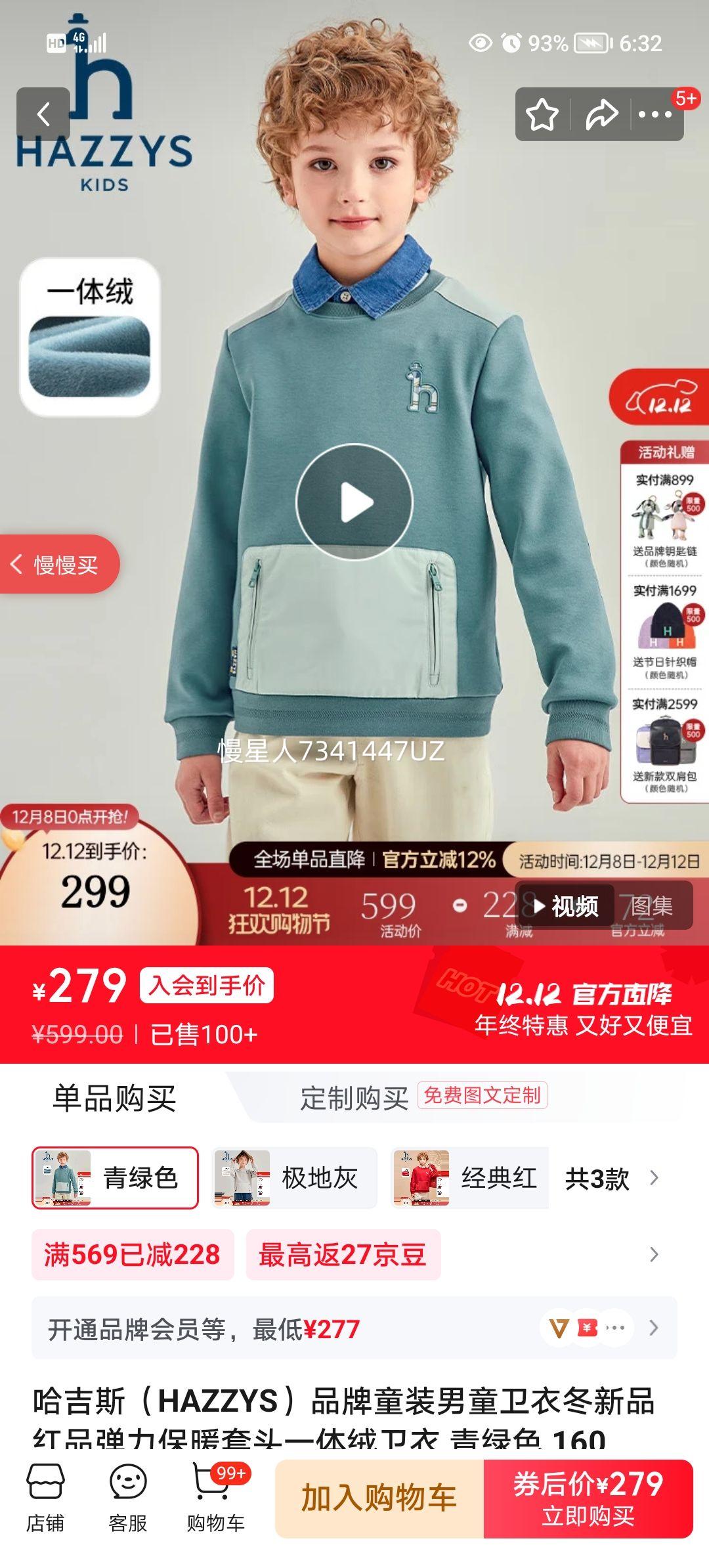 ˹HAZZYSƷͯװͯ¶ƷƷůͷһ ɫ 160Ż֤