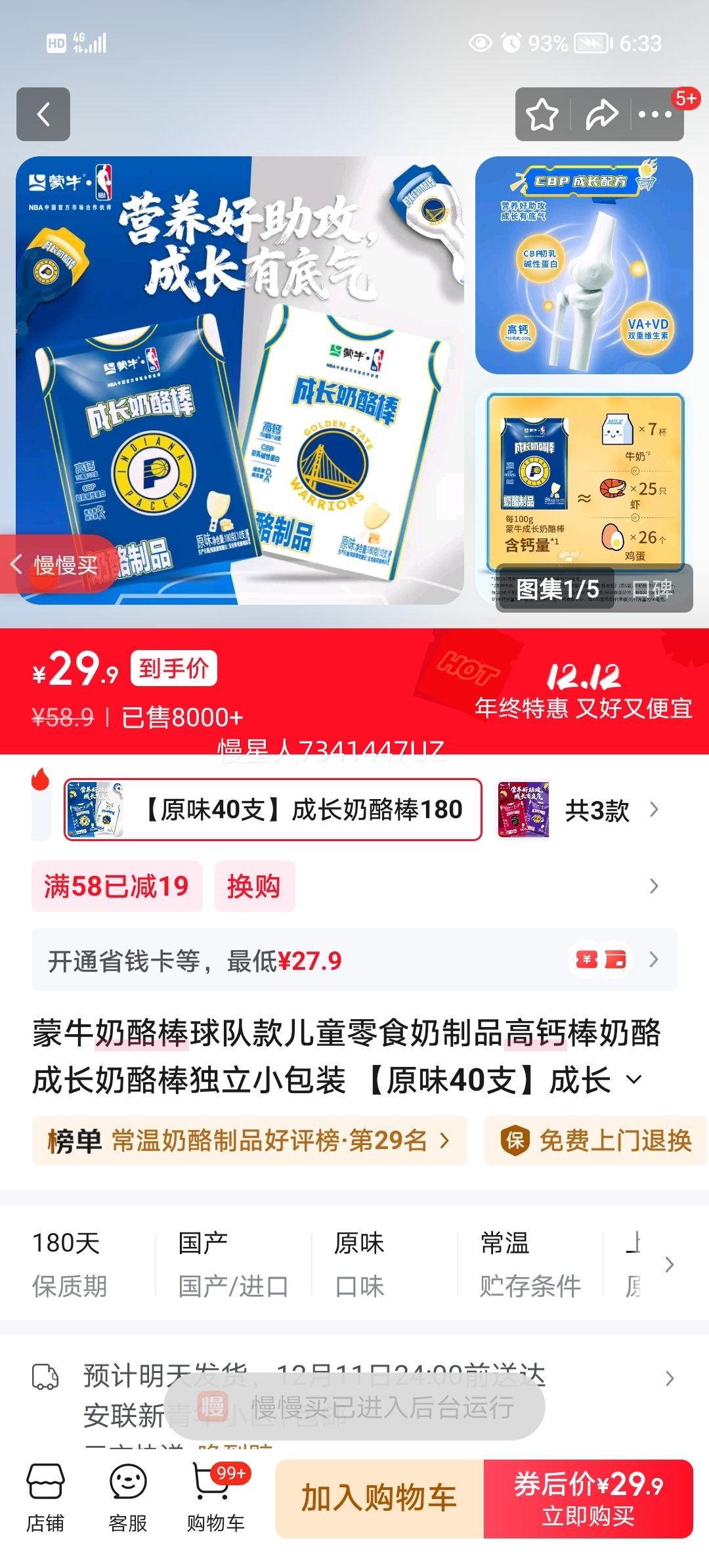 ţҰӿͯʳƷ߸ưҳɳҰСװ ԭζ40֧ɳҰ180g*4Ż֤