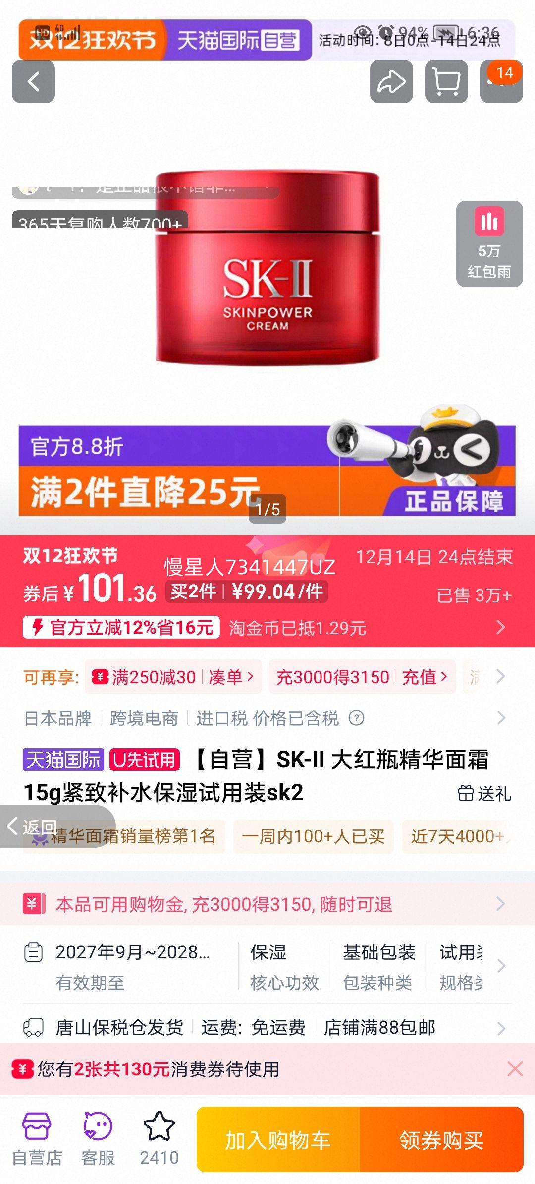 ӪSK-II ƿ˪15g²ˮʪװsk2Ż֤