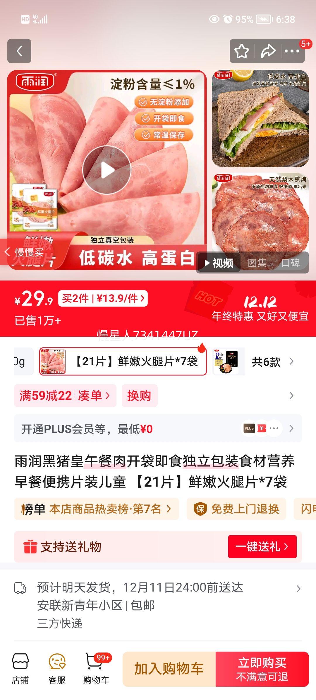 ⿪ʳװʳӪͱЯƬװͯ 21ƬۻƬ*7Ż֤