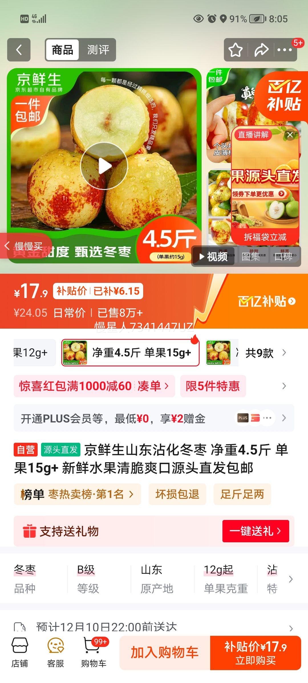 ɽմ 4.5 15g+ ˮˬԴͷֱŻ֤