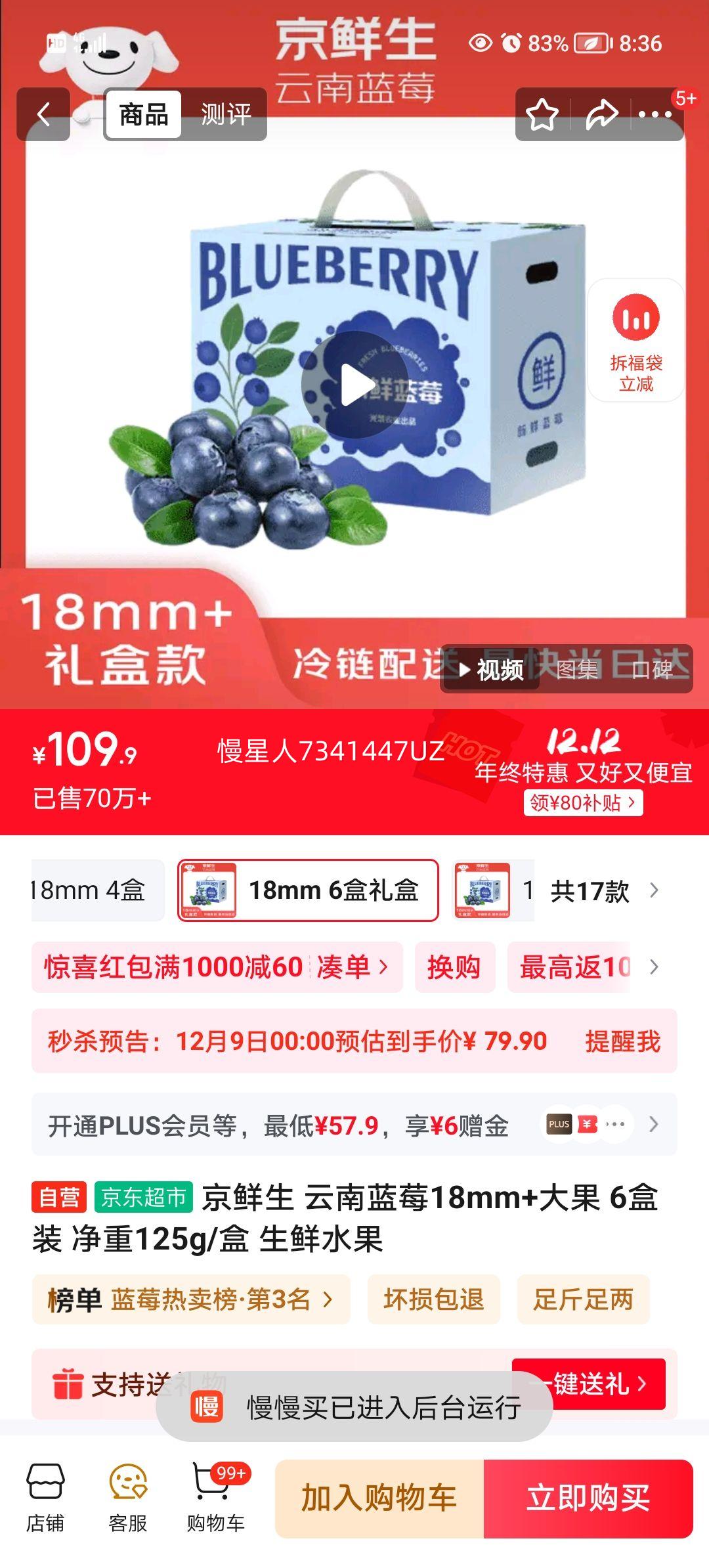  ݮ18mm+ 6װ 125g/ ˮŻ֤