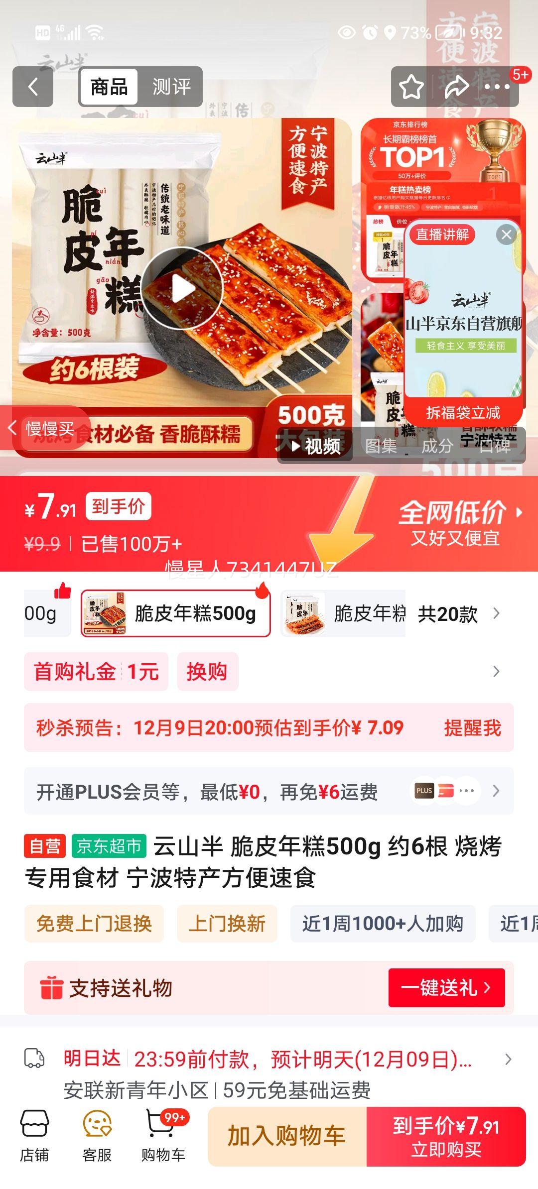 ɽζ㳦500g 㶫ز㳦ʳζз¾ƲŻ֤