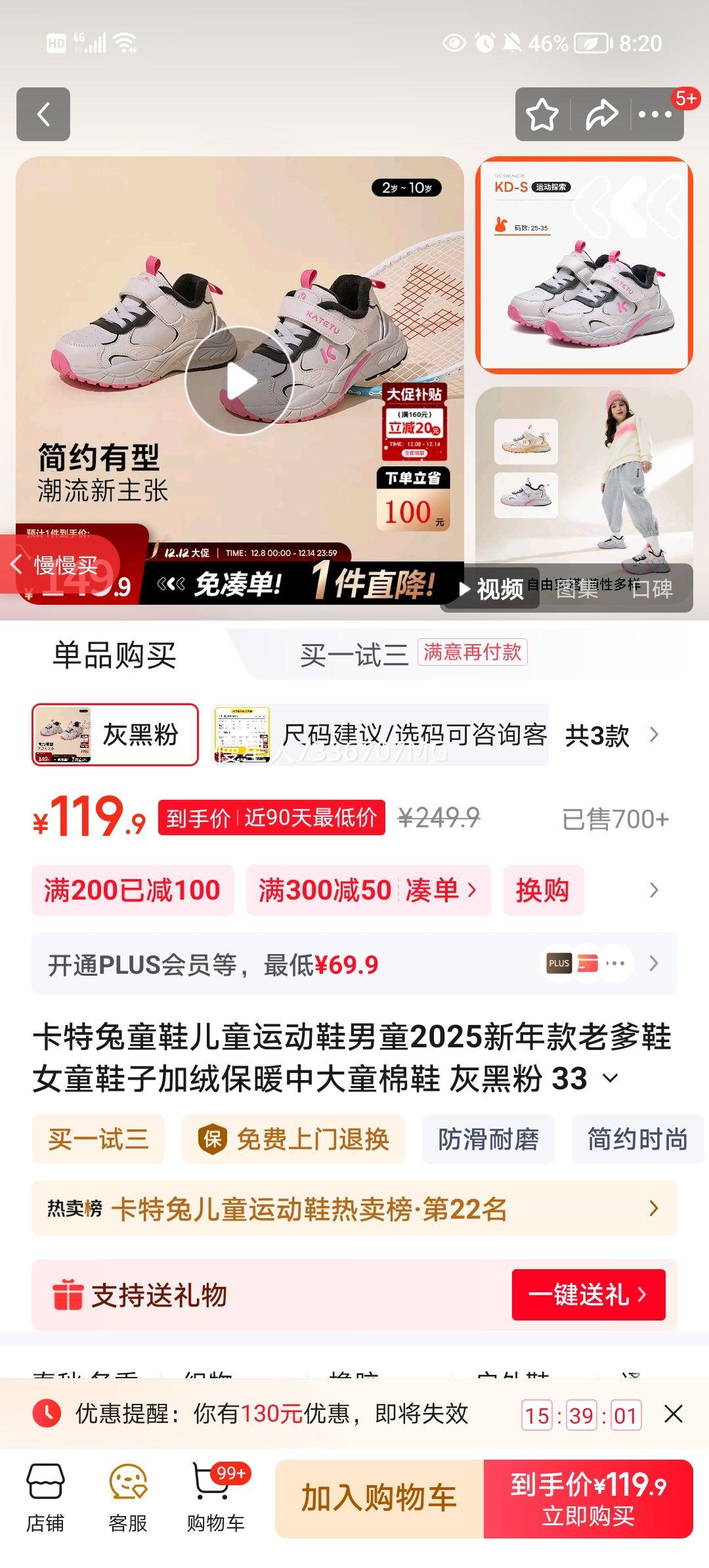 ͯЬ ͯ˶Ь ͯŮͯϵЬ Ь Һڷ 33 ڳ20.5cm ų19.6-20.2Ż֤