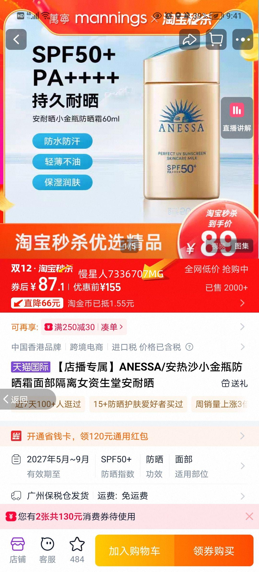 겥רANESSA/ɳСƿɹ˪沿ŮðɹŻ֤