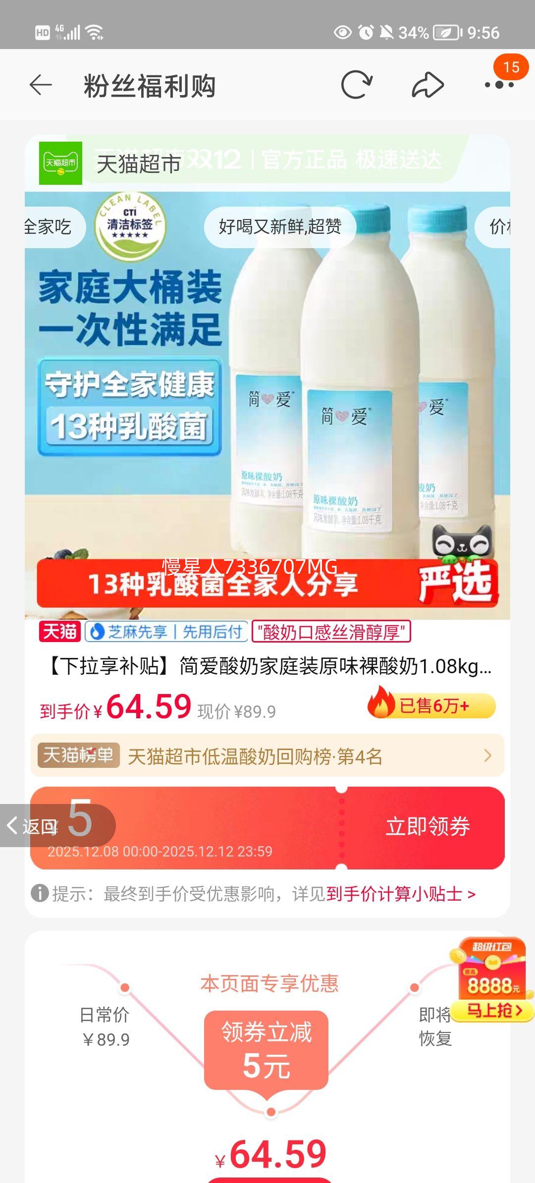 ̼ͥװԭζ1.08kg*3ƿ̴Ͱ ԭζŻ֤