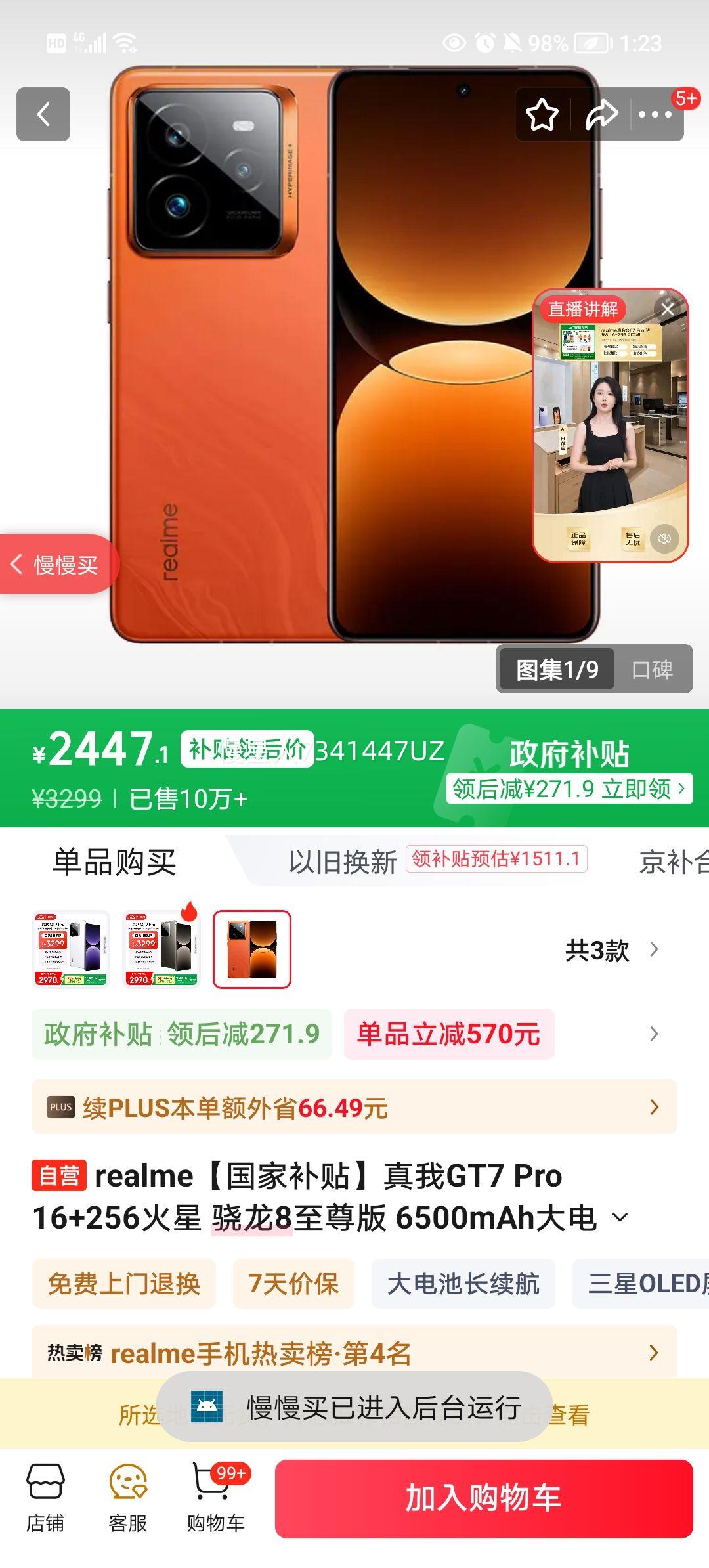 realme/ GT7 Pro ֻ  16+256GŻ֤