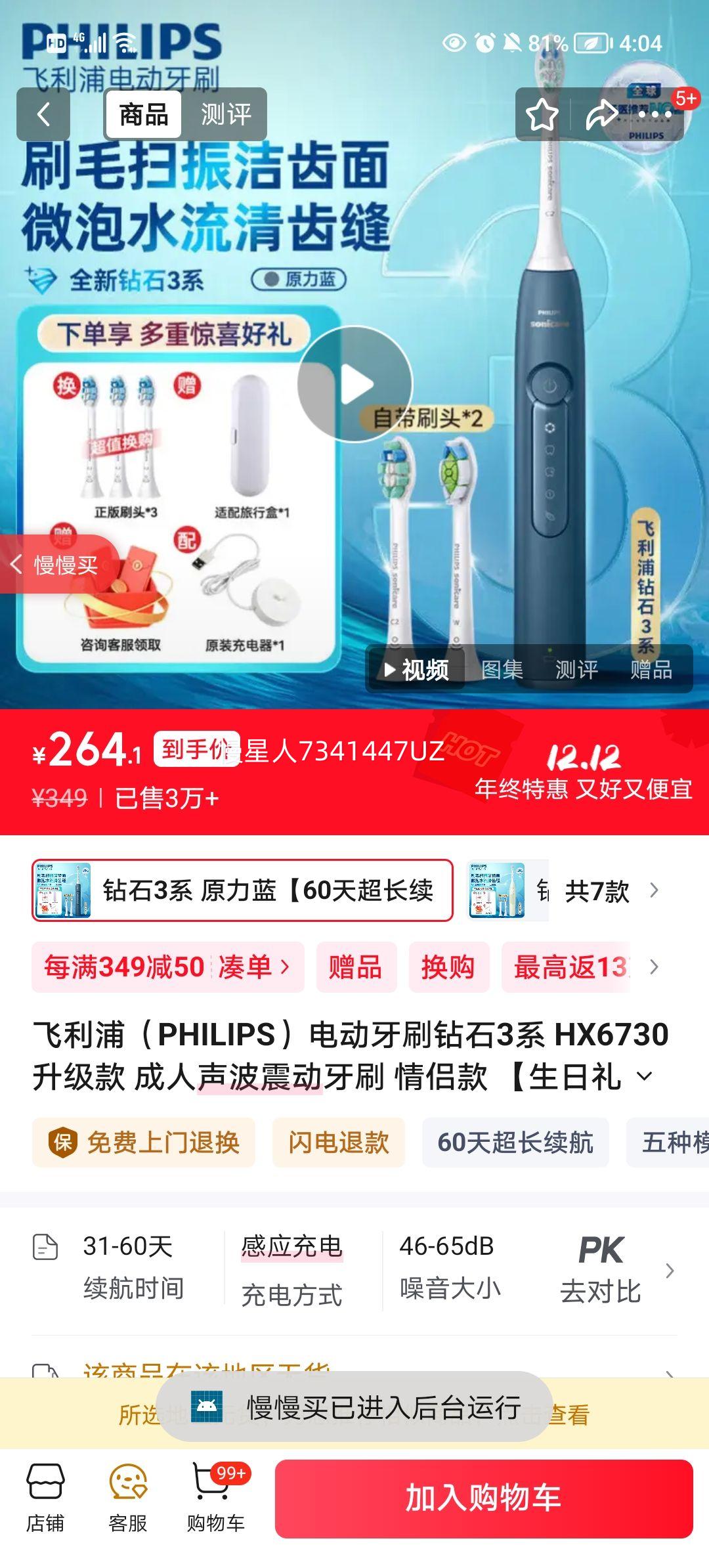  HX6730 綯ˢ ʯ3ϵ ԭ 60 ¿Ż֤