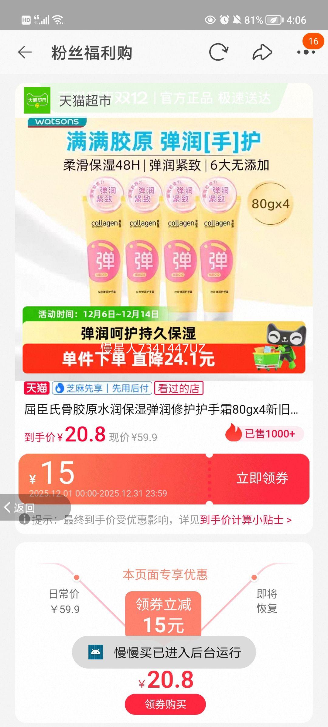 Ϲǽԭˮʪ޻˪80gx4¾ɰװŻ֤