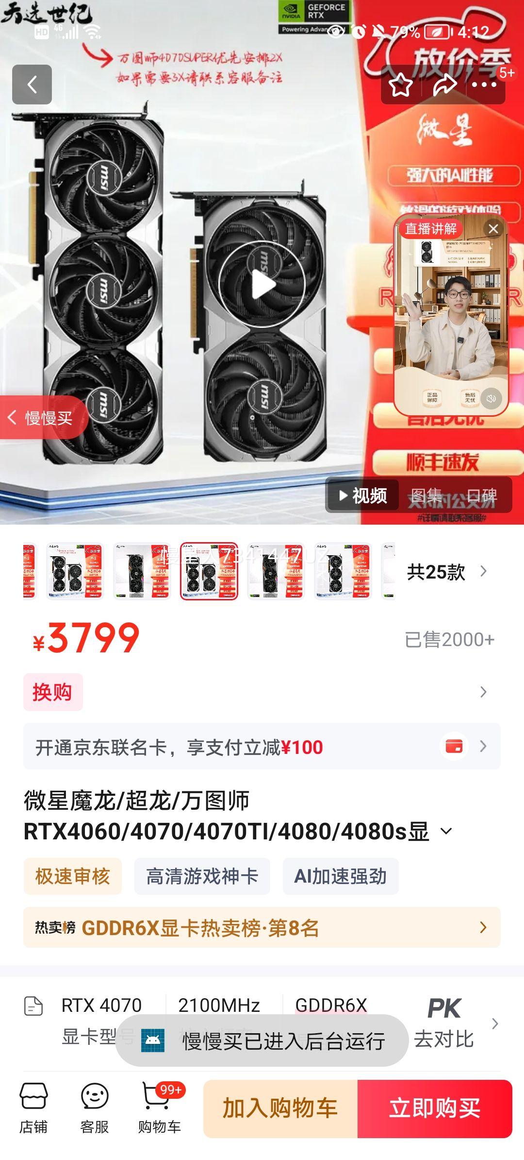 ΢ ͼʦ RTX4070S OC Կ  һʱŻ֤