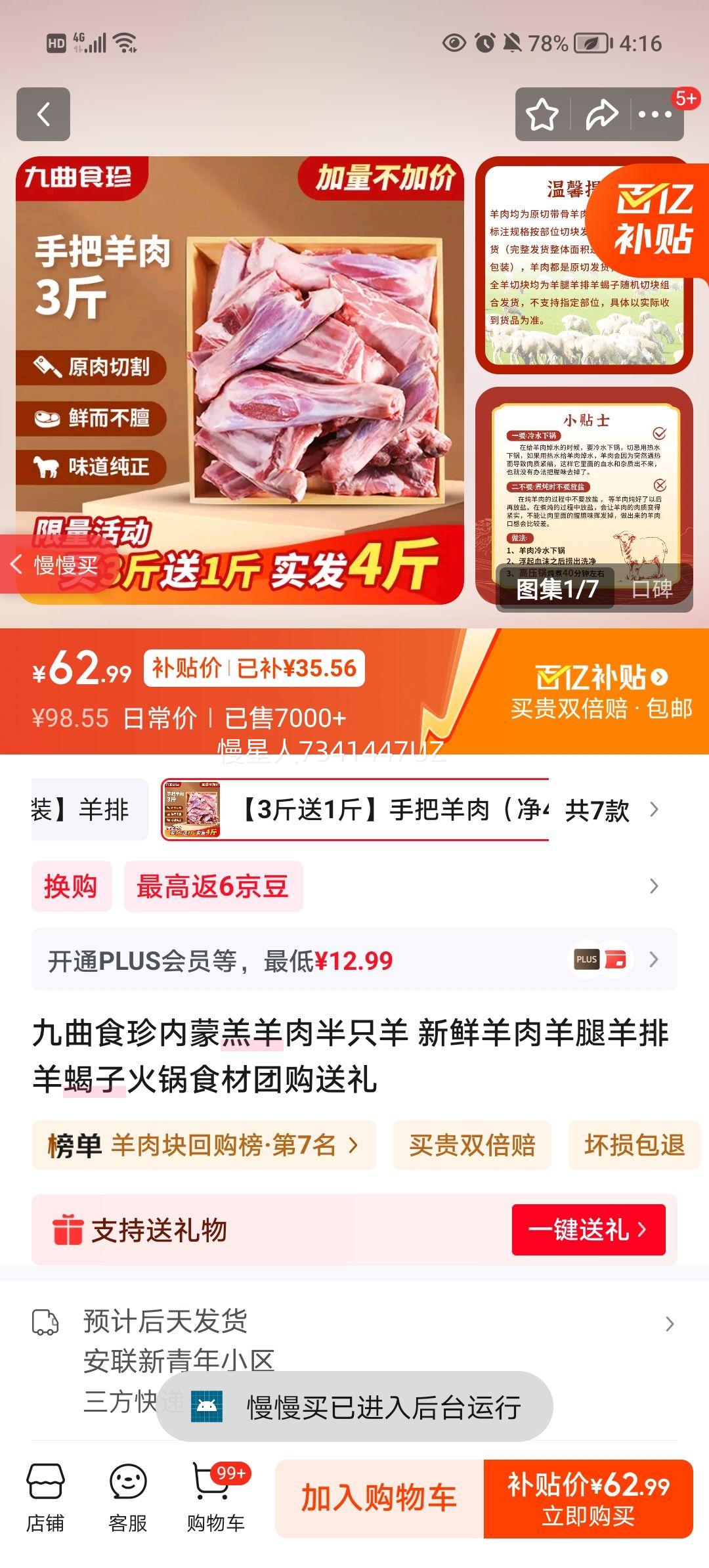 ʳɸֻ  ЫӻʳŹ 31ְ⣨4Ż֤