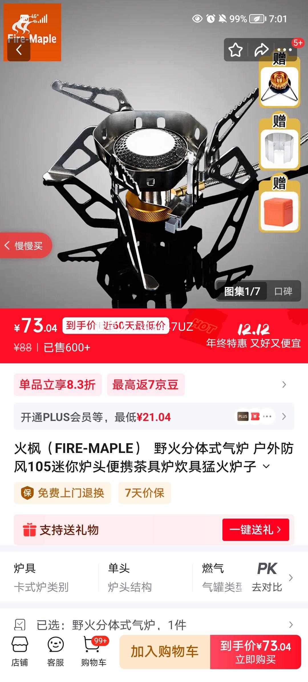 㣨FIRE-MAPLE  Ұʽ¯ 105¯ͷЯ¯ͻ¯  Ұʽ¯Ż֤