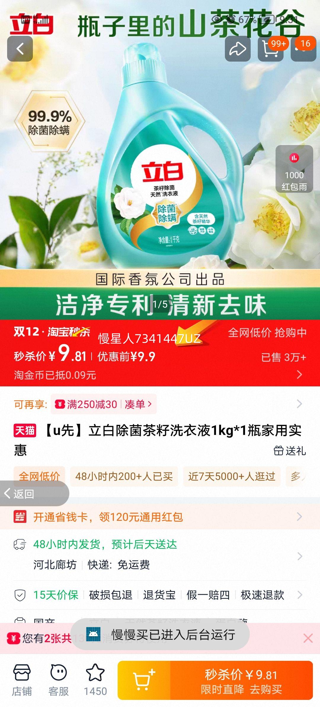 uȡ׳ϴҺ1kg*1ƿʵ Һ1kg*1ƿŻ֤