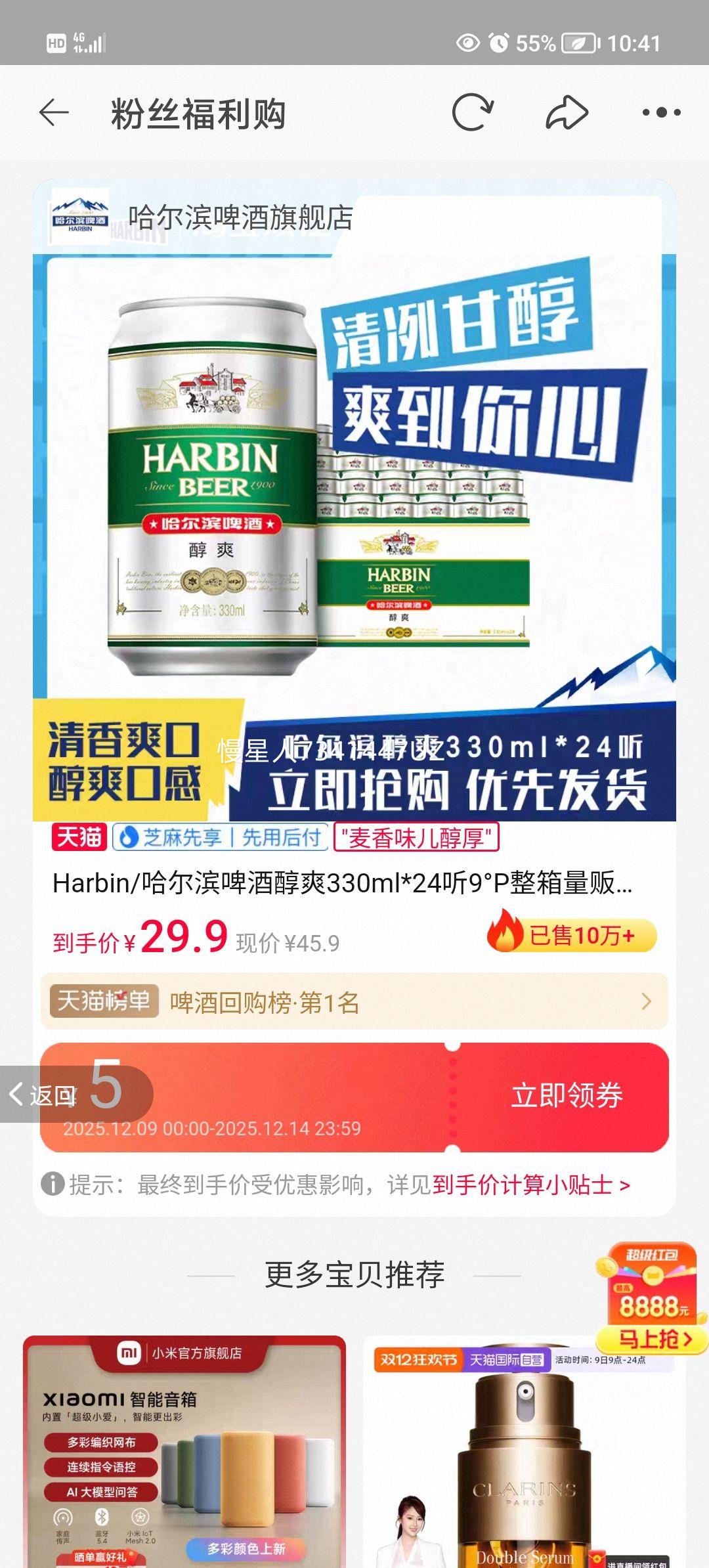 Harbin/ơƴˬ330ml*249PˬơŻ֤