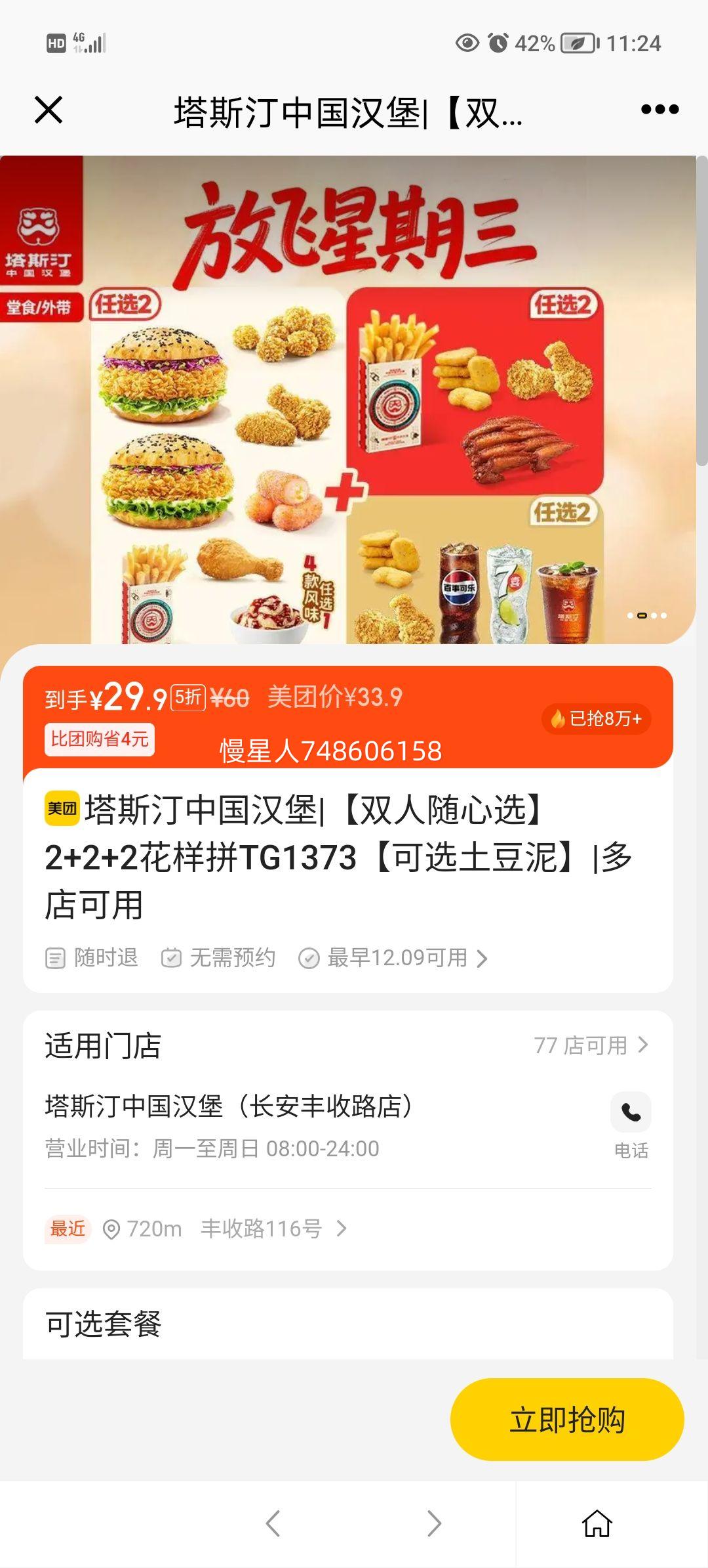 ˹͡й ˫ѡ2+2+2ƴTG1373ѡࡿŻ֤