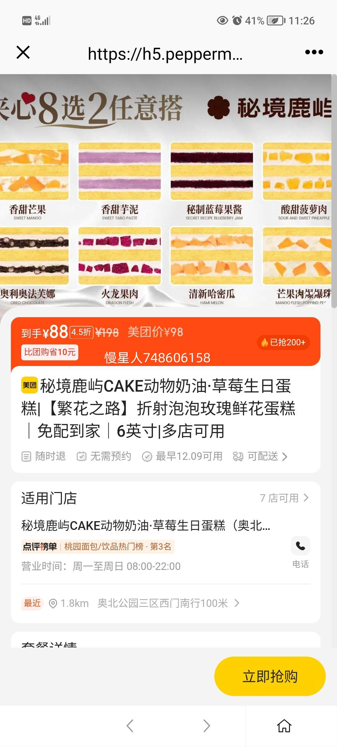 ؾ¹CAKEյ⡤ܡ ֮·õʻ䵽ң6ӢŻ֤