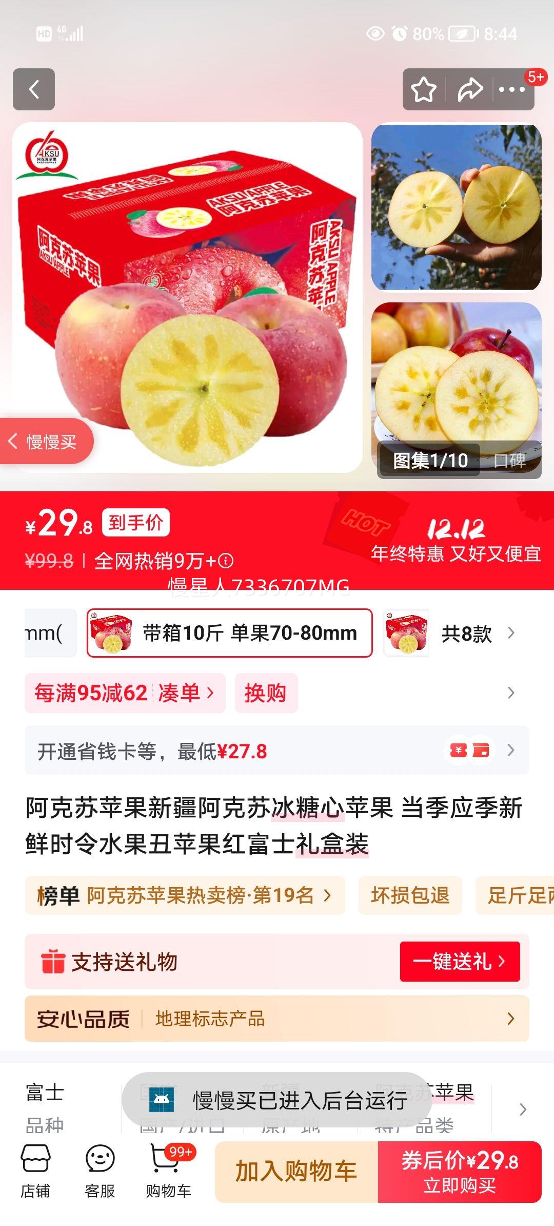 ձƻ 츻ʿ 10 8.5 70-80mmŻ֤