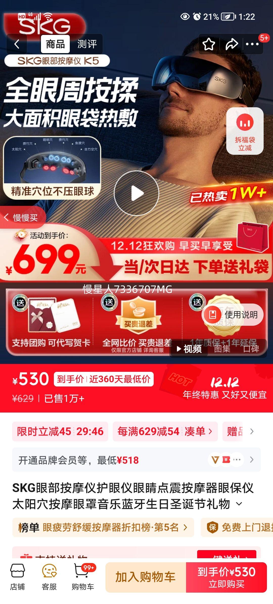 SKG K5 �۲���Ħ�� ������ �۲�+̫��Ѩ��Ħ �������������Ż�֤��