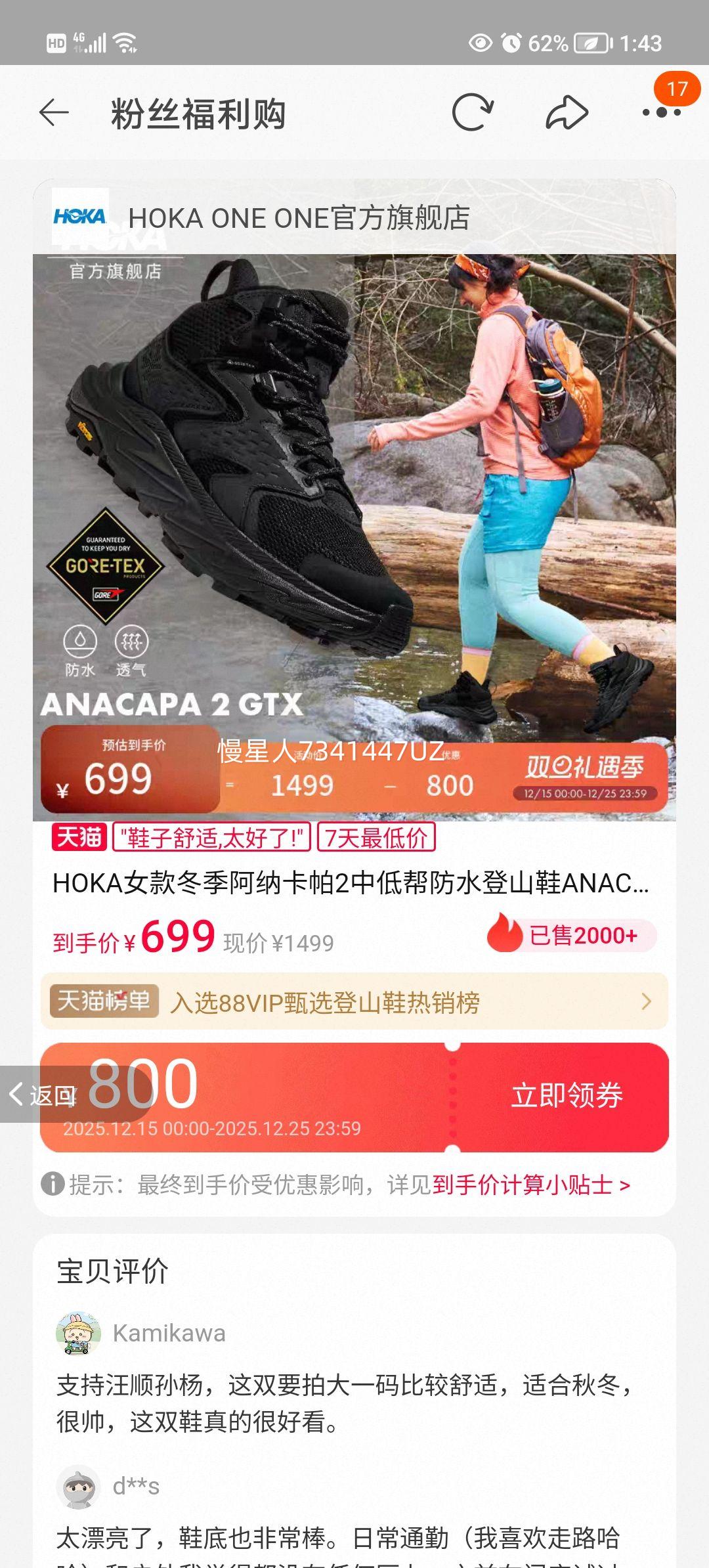 HOKAŮ������ɿ���2�еͰ��ˮ��ɽЬANACAPA 2 GTX��ĥ�����Ż�֤��