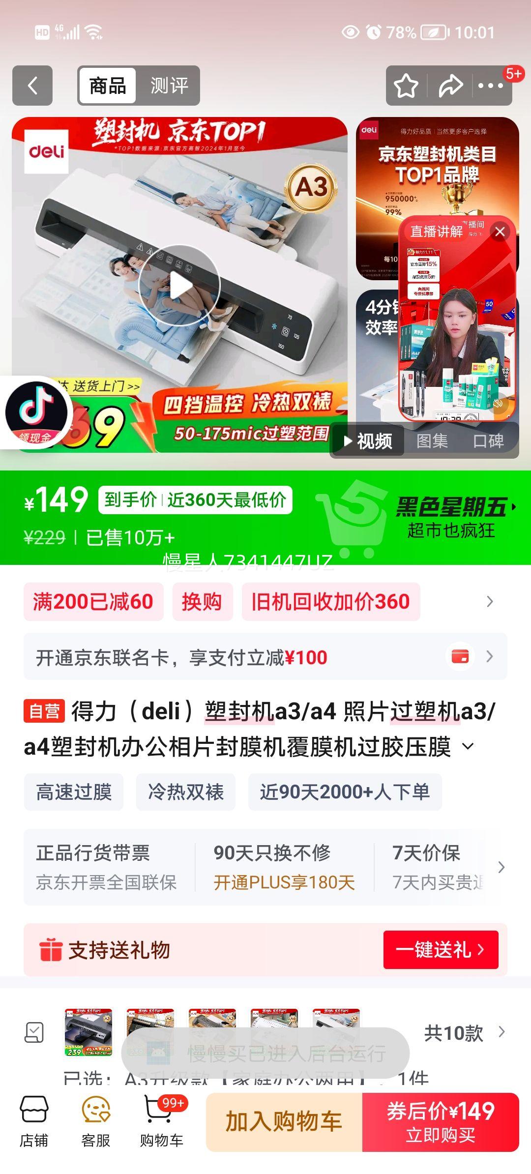 ���� GQ303 �ܷ�� A3/A4 ��Ƭ���ܻ� ����ͬ���Ż�֤��