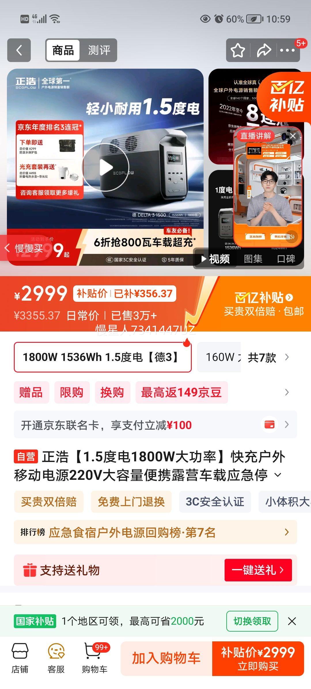 ���� ��3 1500 ��仧���ƶ���Դ 220V��������Я¶Ӫ����Ӧ�����ô��ܵ�� ����ͬ���Ż�֤��