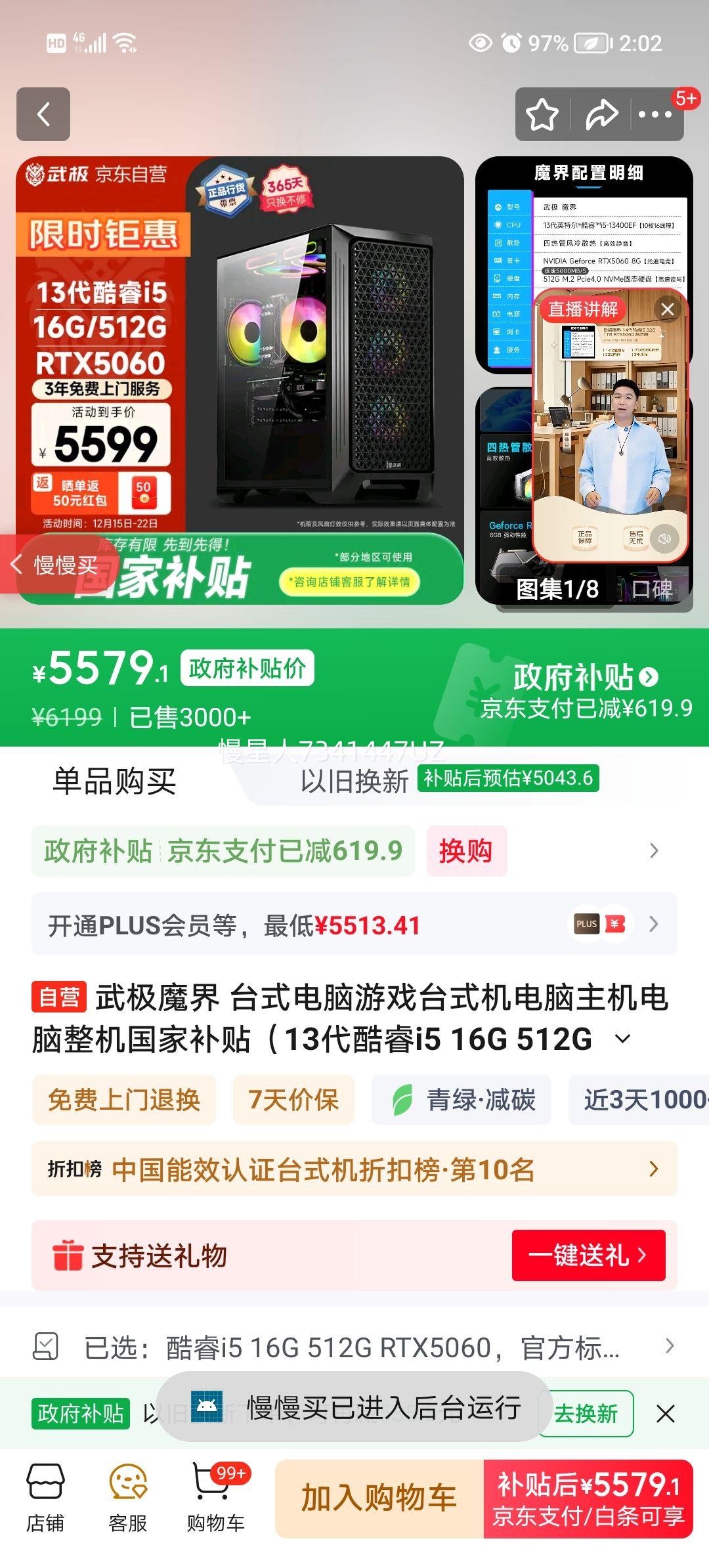 �伫ħ�� ̨ʽ������Ϸ̨ʽ���������������������Ҳ�����13�����i5 16G 512G RTX5060���Ż�֤��