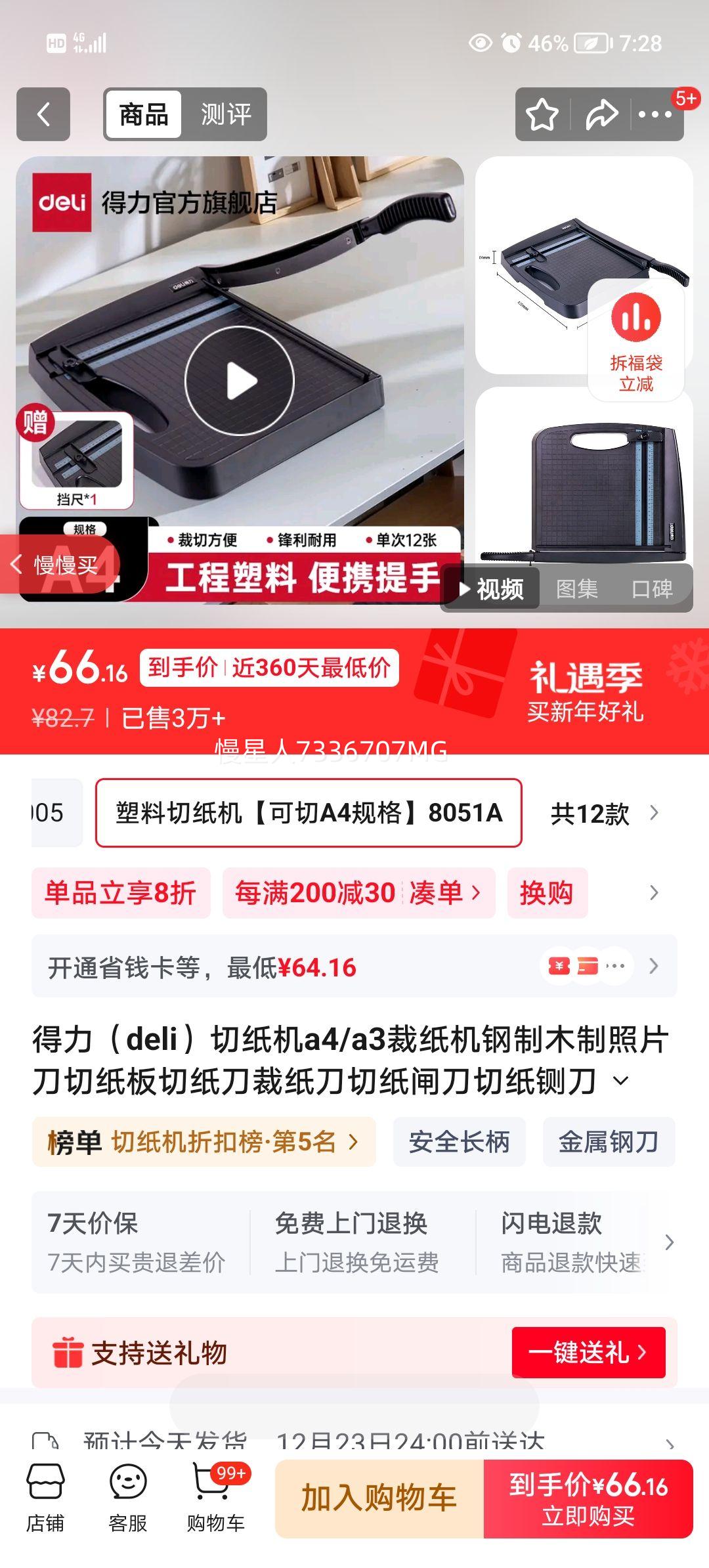 ���� 8051A ��ֽ�� A4/A3 ��ֽ�� ����ľ����Ƭ�� ������ֽ���Ż�֤��