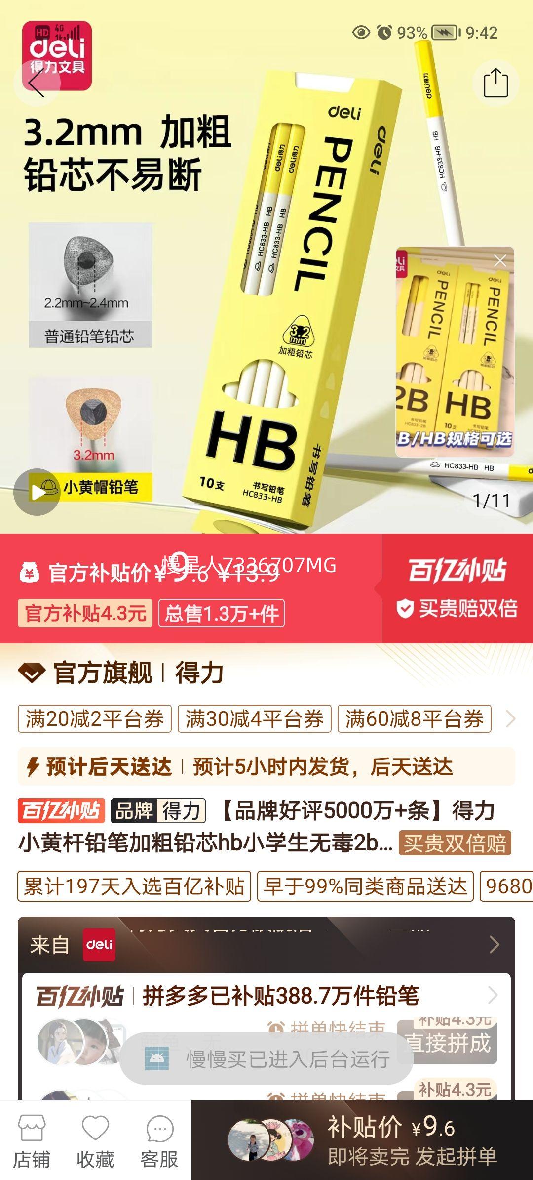 ���� С�Ƹ�Ǧ�� HB �Ӵ�Ǧо ���Ǹ� һ���꼶���ֱ� �޶��Ż�֤��