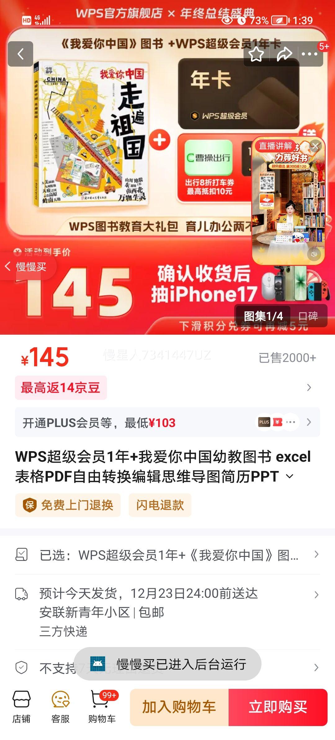 WPS������Ա1��+���Ұ����й����׽�ͼ�� PDFת��˼ά��ͼ����PPTģ�����ķ��� 5�����շ����Ż�֤��