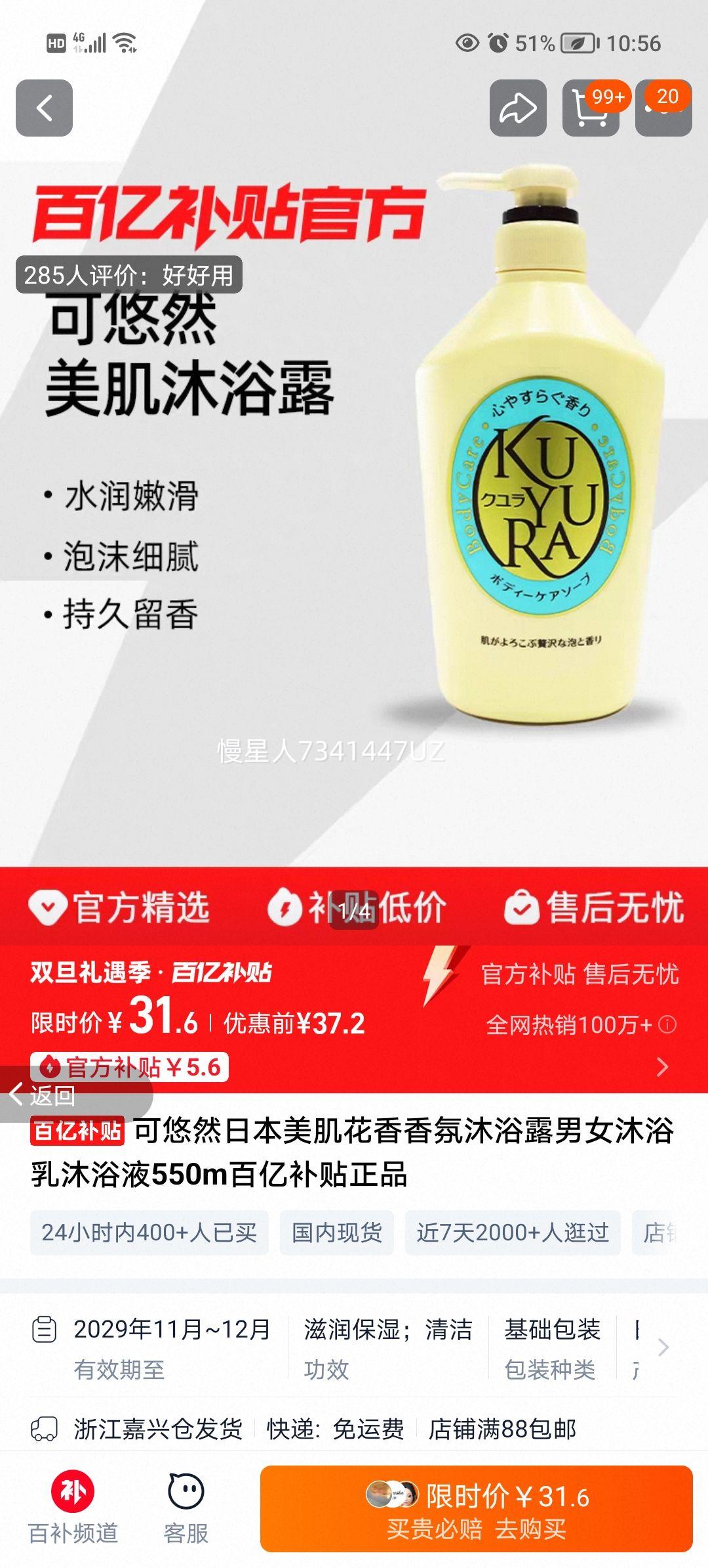 ����Ȼ �ձ��������������ԡ¶ 550ml ���ڲ�����Ʒ�Ż�֤��