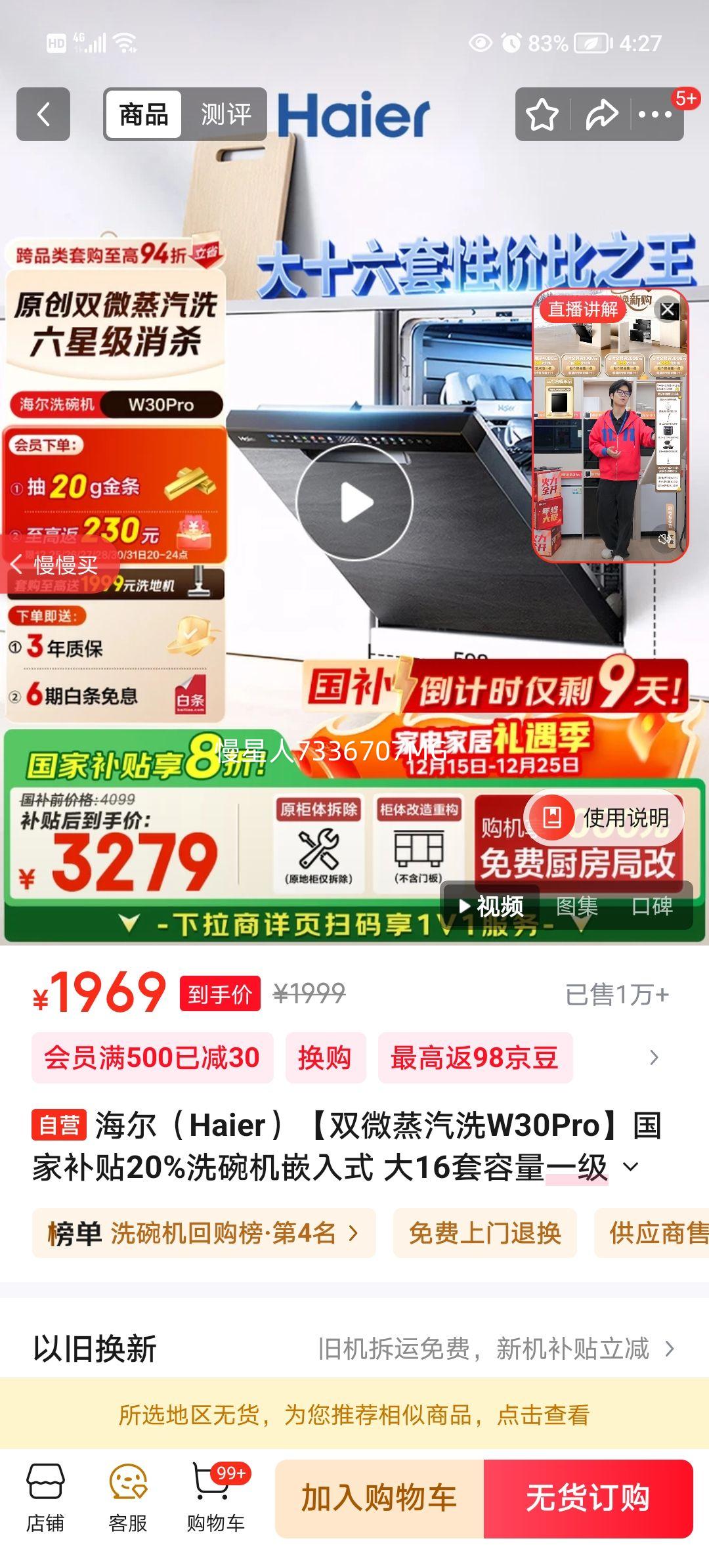 ���� ˫΢����ϴW30Pro ϴ���Ƕ��ʽ EYBW164286GGU1 16��һ��ˮЧ80����ɱ����ϴ�Ż�֤��