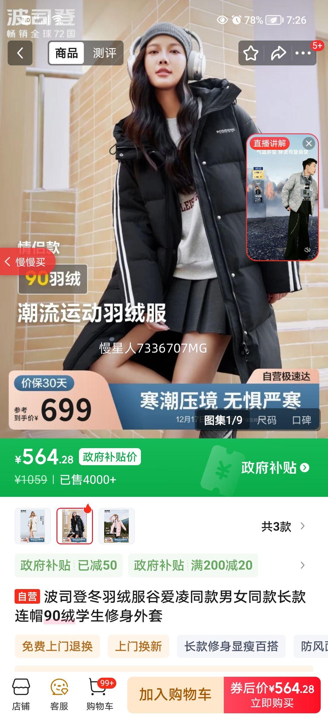 ��˾�� �����޷� �Ȱ���ͬ�� ��Ůͬ�� ������ñ 90�� ѧ�����������Ż�֤��