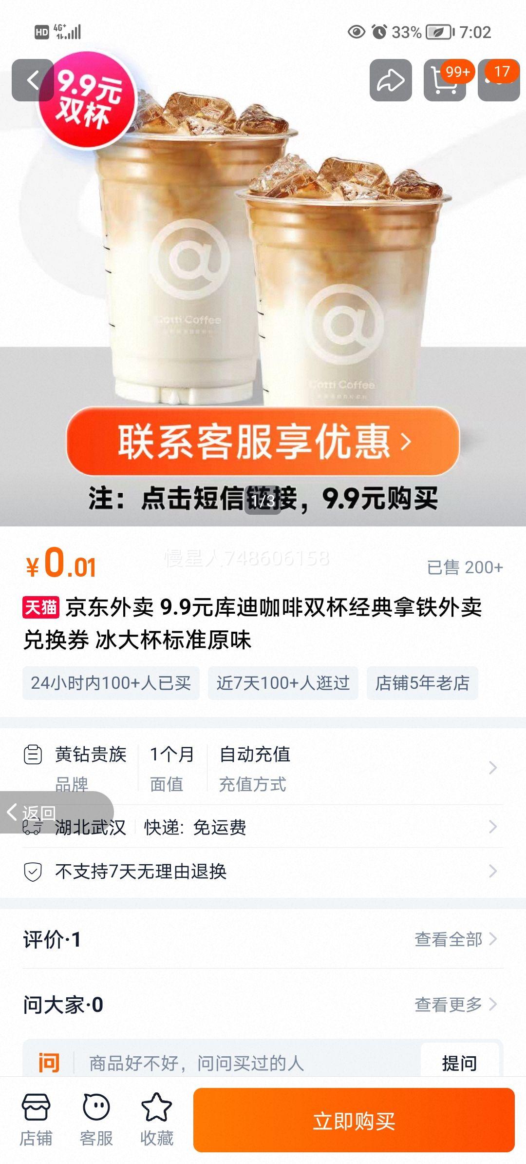 �������� ��Ͽ��� ˫���������� ���󱭱�׼ԭζ 9.9Ԫ�һ�ȯ�Ż�֤��