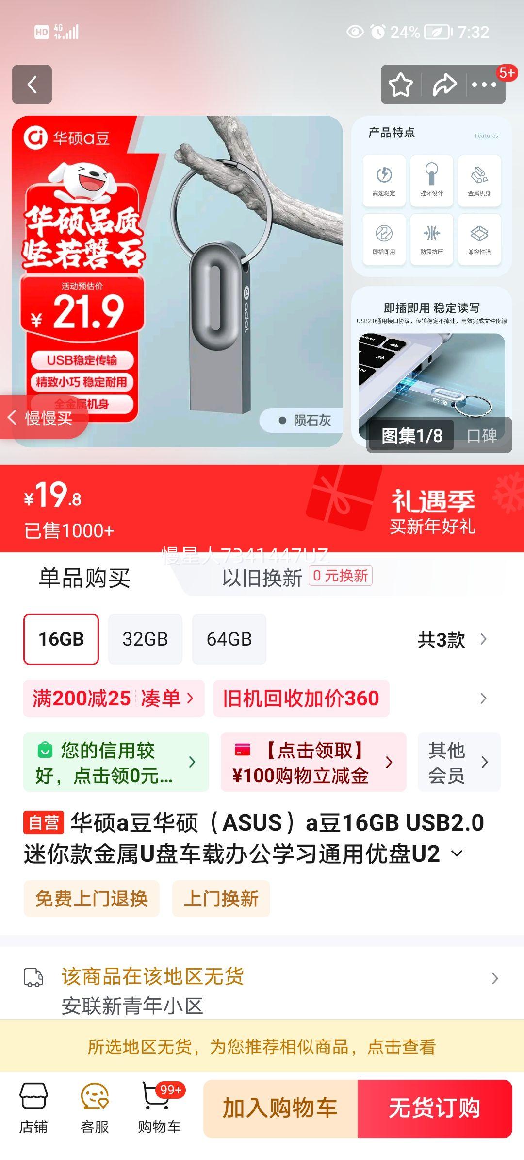 ��˶ a�� U210 16GB USB2.0 �������U�� ��ʯ�� ���ذ칫ѧϰͨ���Ż�֤��