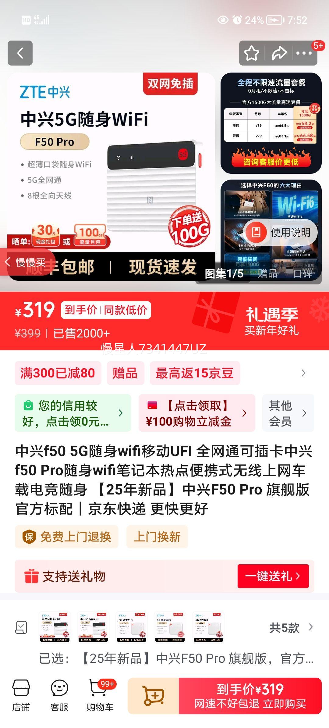 ���� F50 Pro ����WiFi ȫ��ͨ�ɲ忨 ��Яʽ�������� ���ص羺 �ʼǱ��ȵ� �콢�� �ٷ������Ż�֤��