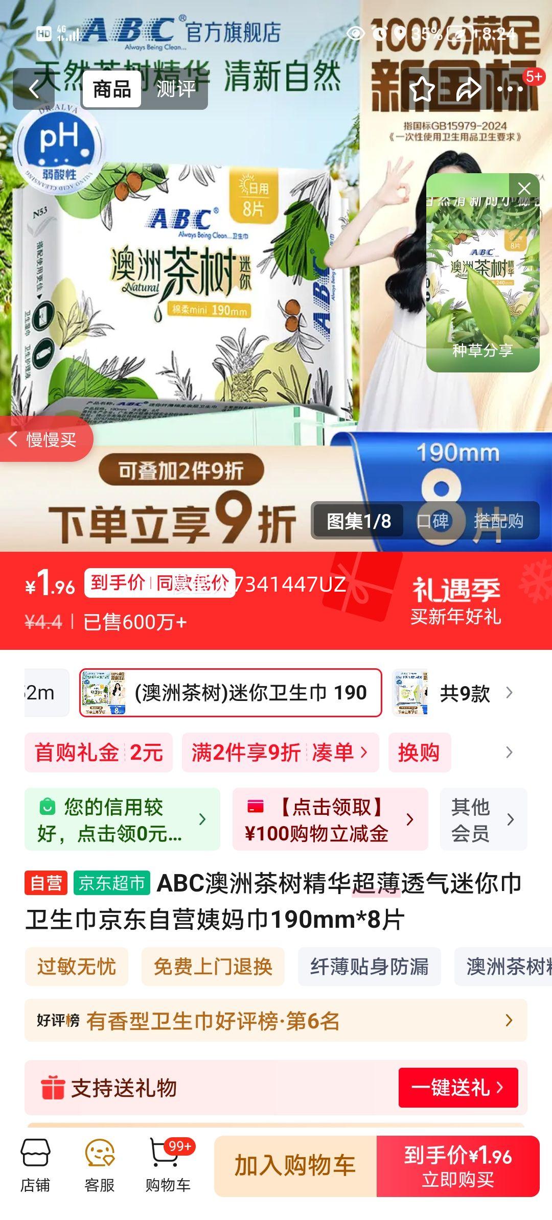 ABC���޲�����������͸������������� 190mm*8Ƭ ������Ӫ�Ż�֤��