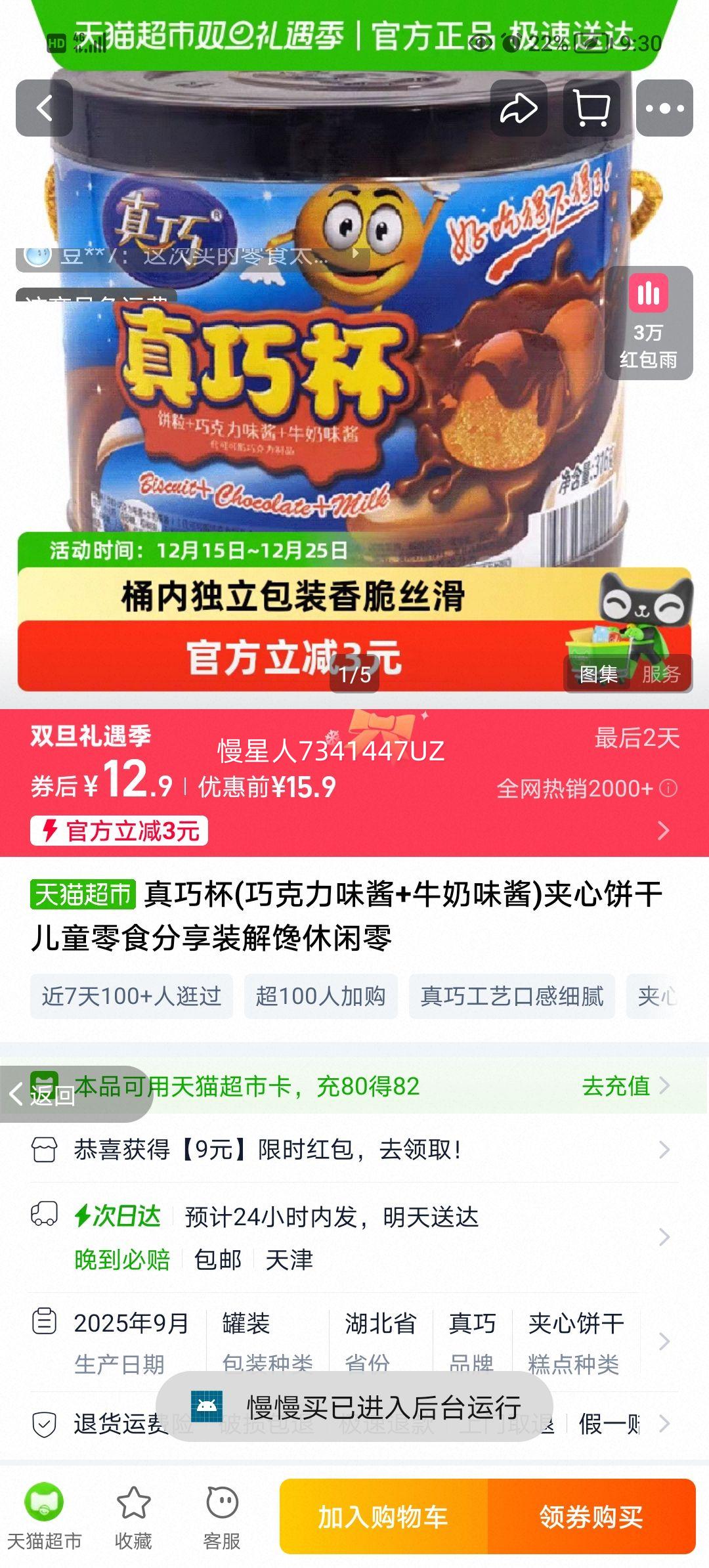 ���ɱ� �ɿ���ζ��+ţ��ζ�����ı��� ��ͯ��ʳ����װ ����������Ż�֤��